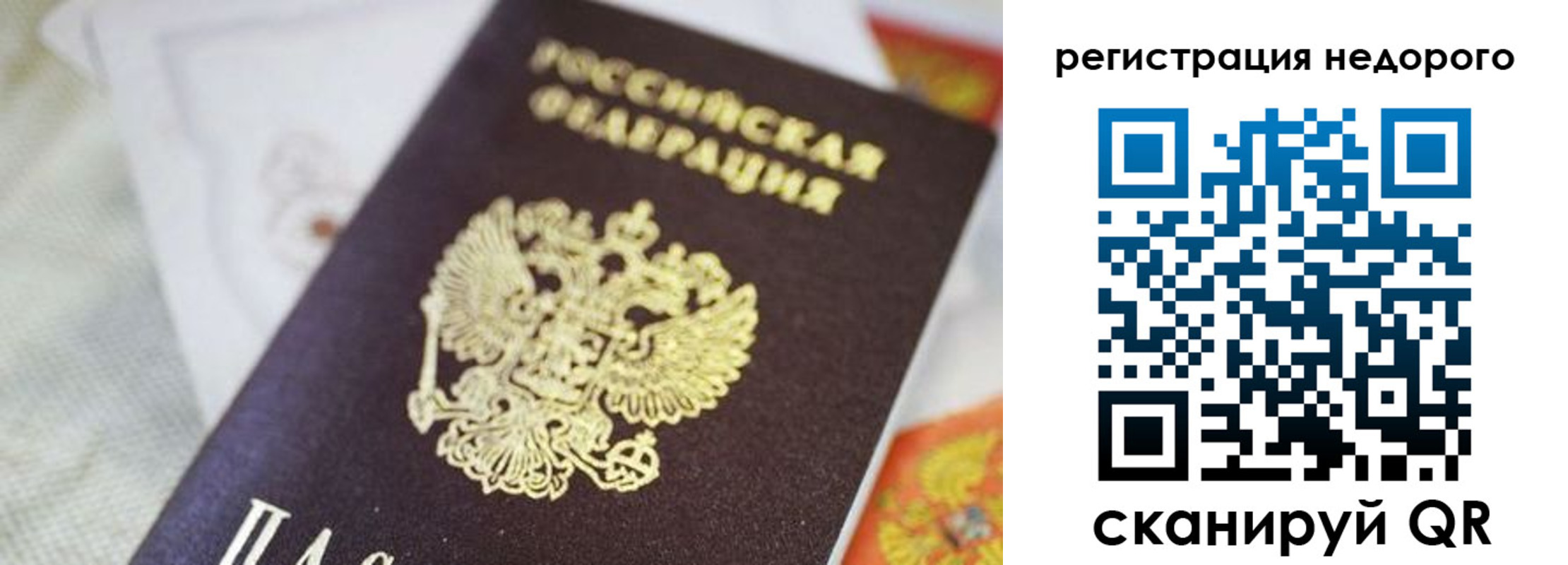 временная регистрация для всех в Октябрьском