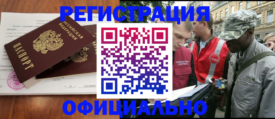 прописка 2025 в Октябрьском