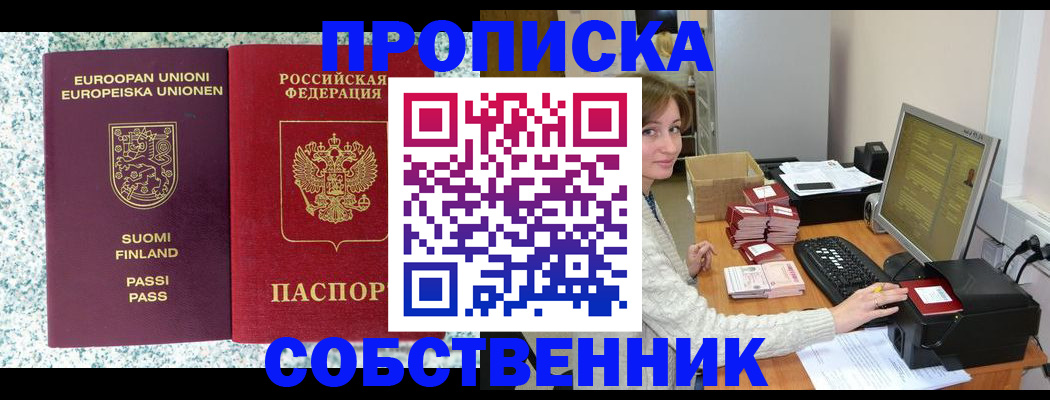 временная регистрация адрес в Октябрьском