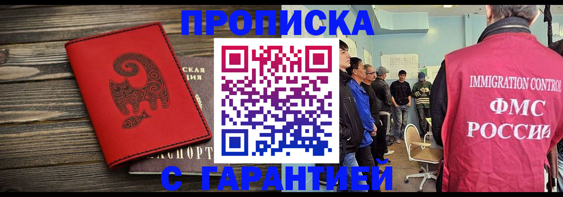 временная регистрация поиск в Октябрьском