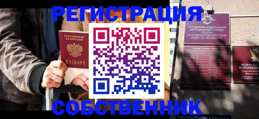 прописка гарантия в Октябрьском