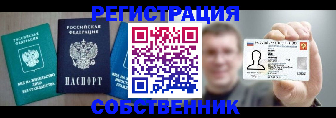 прописка поиск в Октябрьском