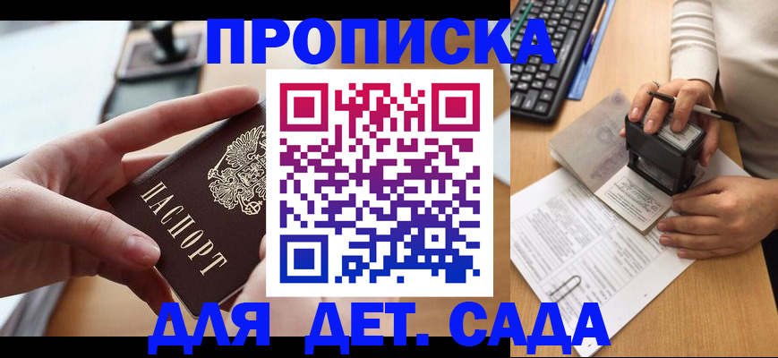 временная регистрация 2025 в Октябрьском